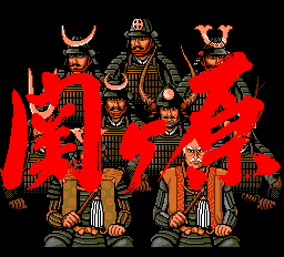 Sekigahara title screen for PC Engine